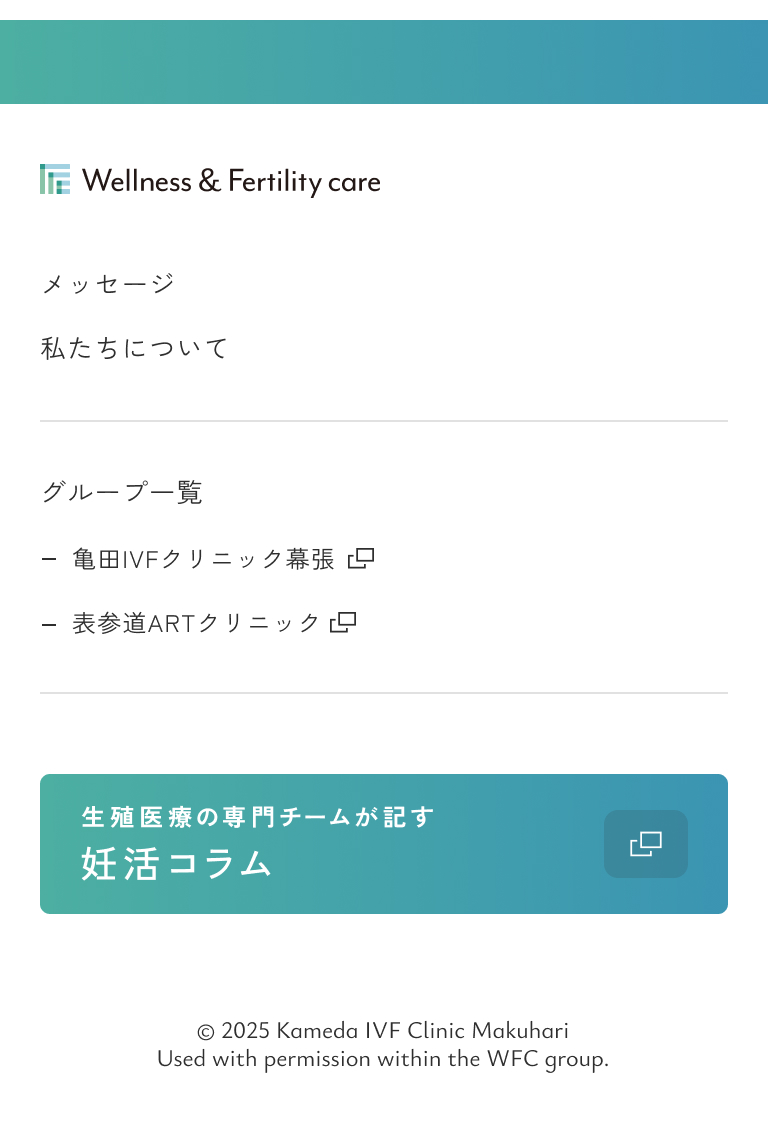 WFCグループ（Wellness & Fertility care）